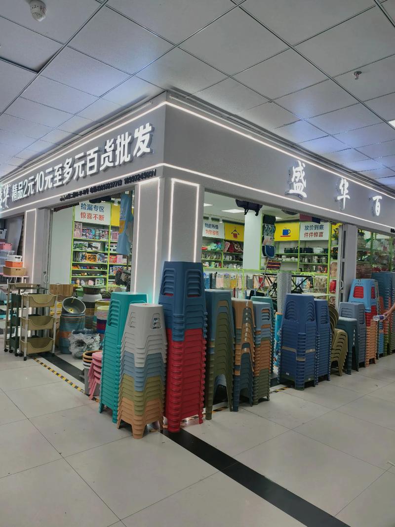 百货批发